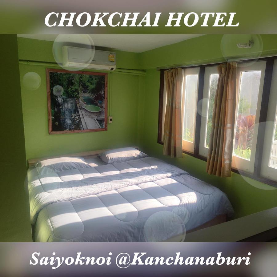 Chokchai Hotel Sai Yok Exterior photo